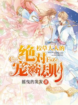 校草大人宠上瘾