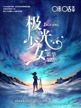 极光少女怎么画