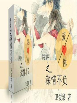 网游之重生不二