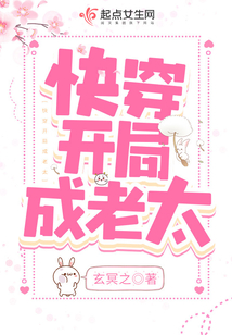 快穿老太爷