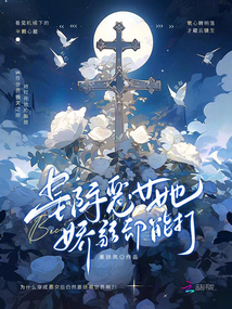 星际女主很美很娇弱