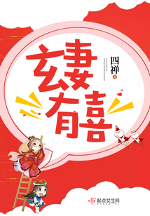 八零之佳妻有喜