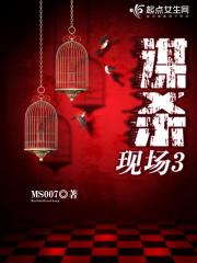 谋杀现场3木蓝