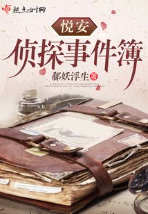 超侦探事件簿难度选择