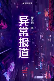异常报道蛋炒熊百度云