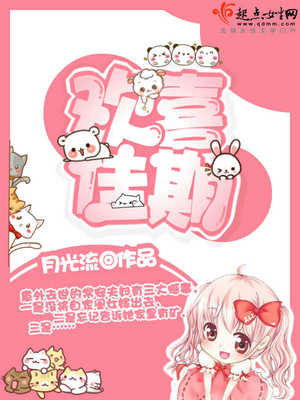 欢喜w家电视剧