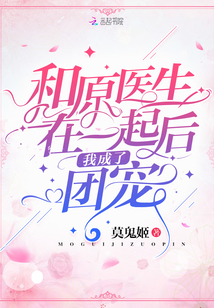 和医生恋爱小说全文