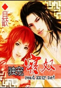 魔君的宠妃全文阅读