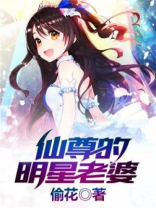 仙尊是谁