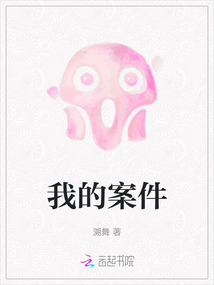 我的案件为空是不是没被起诉