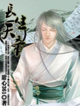 南极长生天帝