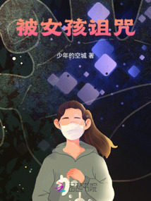 女孩诅咒变成鳄鱼