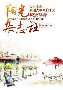 中国阳光杂志社