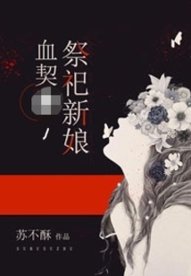 血契是什么