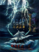 九劫是谁