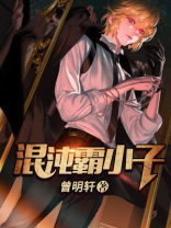混沌霸主