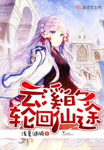 无尽仙途 黄泉轮回