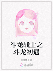 斗龙战士之斗龙初遇