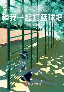 灌篮高手教练我想打篮球下一句