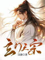 玄门天宗什么时候创立