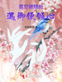 星空破晓