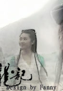 吴版倚天之长相守一