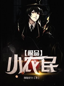 极品小农民