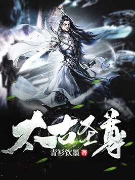 太古圣尊云中飞龙百度百科