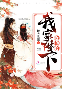 我家陛下超撩的