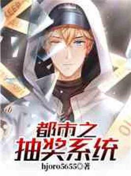 随身带个抽奖面板