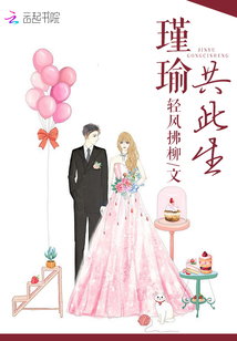 瑾与瑜什么意思