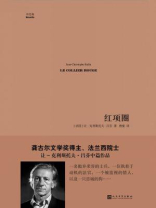 红色绳子项链怎么打结