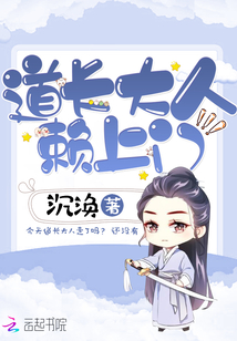 道门长老