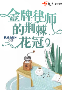 金牌律师角色介绍