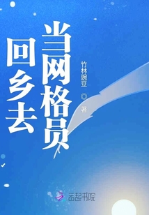 当网格员有什么好处