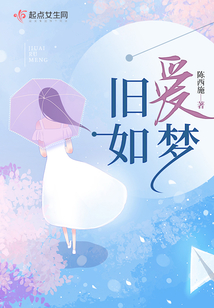 旧爱如梦舞蹈
