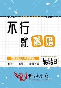 不行就离婚男人会怎么样