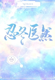 《忍冬》