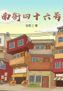 南街14号
