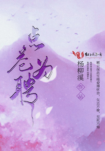 点苍遗孤