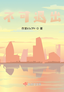不能退出这个动画片