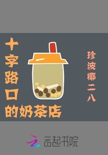 十字路口开什么店合适
