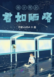 明夕何夕,君已陌路 仙剑