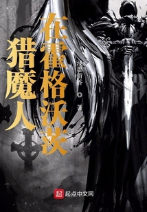 猎魔人在霍格沃茨女主