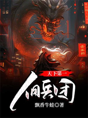 佣兵天下天下