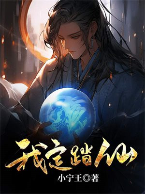 我踏定你的路歌谱