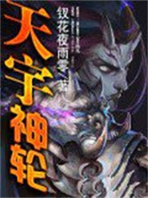 神魄中天宇有几个神魄