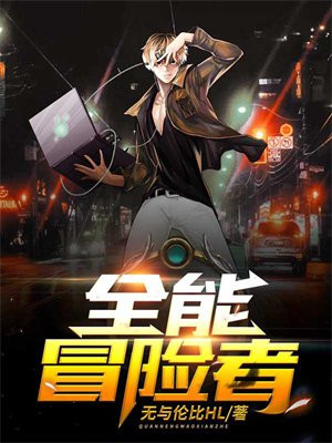 探寻全能者的踪迹