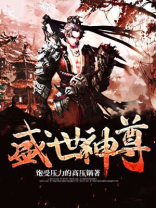 盛世尊享