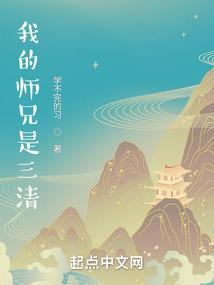 洪荒:我通天开局自废修为